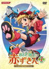 Otogi-juushi Akazukin