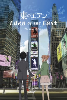 东之伊甸 剧场版I The King of Eden
