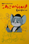 小猫的涂鸦