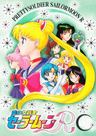 Bishoujo Senshi Sailor Moon R