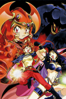 剧场版 秀逗魔导士GORGEOUS