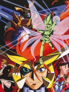 勇者王GaoGaiGar