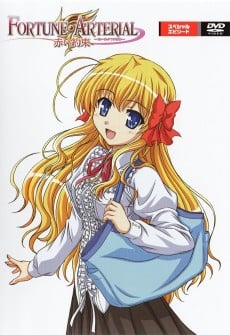 FORTUNE ARTERIAL -赤之約束- OVA