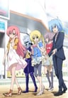 旋風管家 劇場版