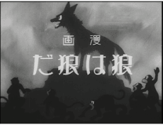 Manga: Ookami wa Ookami da
