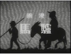 漫畫 驢馬