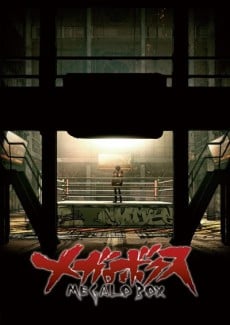 Megalo Box Tokubetsu-hen