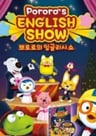 Bbororo's English Show