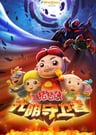 Zhuzhu Xia: Guangming Shouweizhe