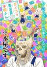 守護之心Power UP！