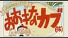 出来吧小魔神 胡帕