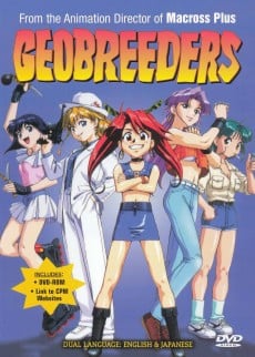 Geobreeders 魍魎游擊隊 File-X 小貓奪還