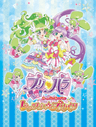 美妙天堂剧场版 大～家的憧憬♪出发吧☆美妙巴黎