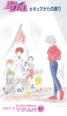 Ginga Hyouryuu Vifam: Katue kara no Tayori