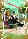Africa no Salaryman