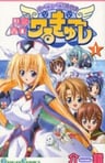 UFO Princess Valkyrie