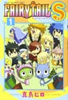 FAIRY TAIL S