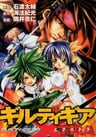 Guilty Gear Xtra