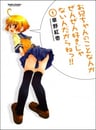 Onii-chan no Koto nanka Zenzen Suki Janain Dakara ne!!