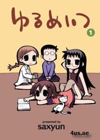 Yurumates