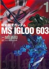Kidou Senshi Gundam MS IGLOO 603