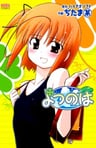 Yotsunoha