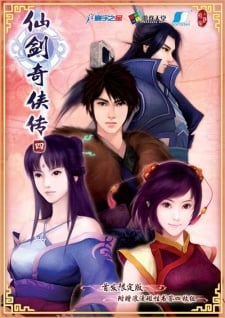 Xian Jian Qi Xia Zhuan