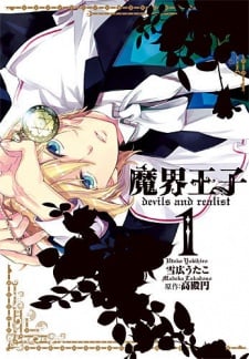 Makai Ouji: devils and realist