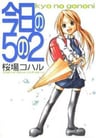 Kyou no Go no Ni