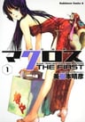 Choujikuu Yousai Macross THE FIRST
