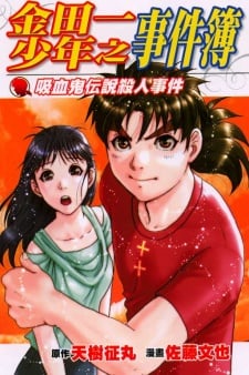Kindaichi Shounen no Jikenbo: Shin Series