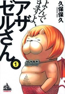 Yondemasu yo, Azazel-san.