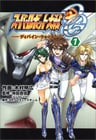 Super Robot Taisen OG - Divine Wars