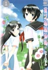 Binbou Shimai Monogatari