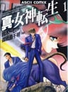 Shin Megami Tensei: Tokyo Mokushiroku