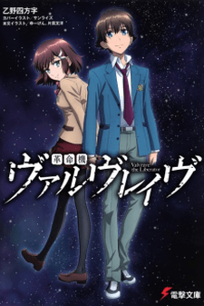 Kakumeiki Valvrave