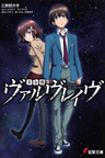Kakumeiki Valvrave