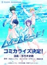High☆Speed!
