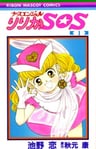 Nurse Angel Ririka SOS