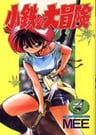 Kotetsu no Daibouken