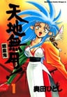 Tenchi Muyo! Ryououki