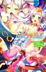 Princess Knight☆Catue: Ingoku no Ryuuki Hime