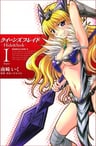 Queen's Blade: Hide & Seek