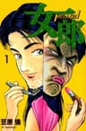 Jorou Mellow