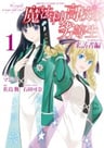 Mahouka Koukou no Rettousei: Raihousha-hen