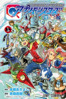 Digimon Universe: Apuri Monsters