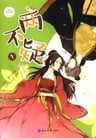 Liang Bu Yi