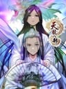 Tian Long Ba Bu