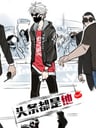 Toutiao Dou Shi Ta