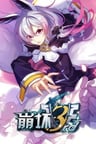 Benghuai 3